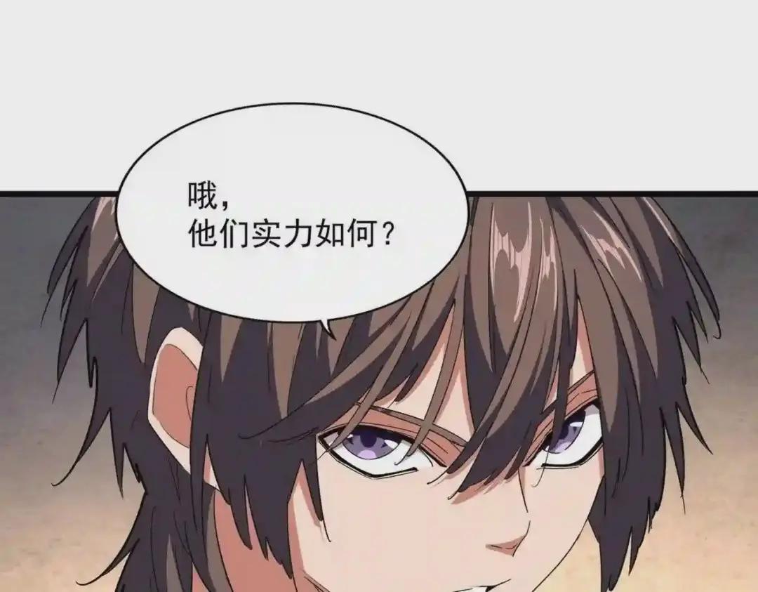 第243话 冰火 第14页