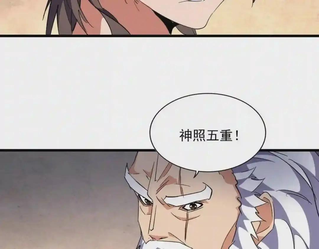 第243话 冰火 第15页