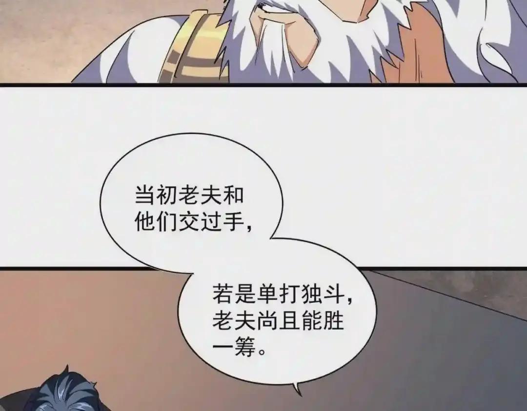 第243话 冰火 第16页