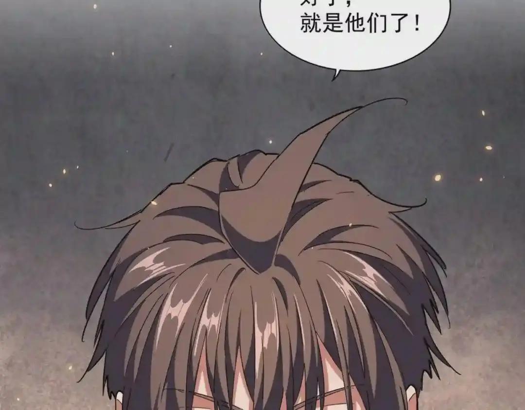第243话 冰火 第20页
