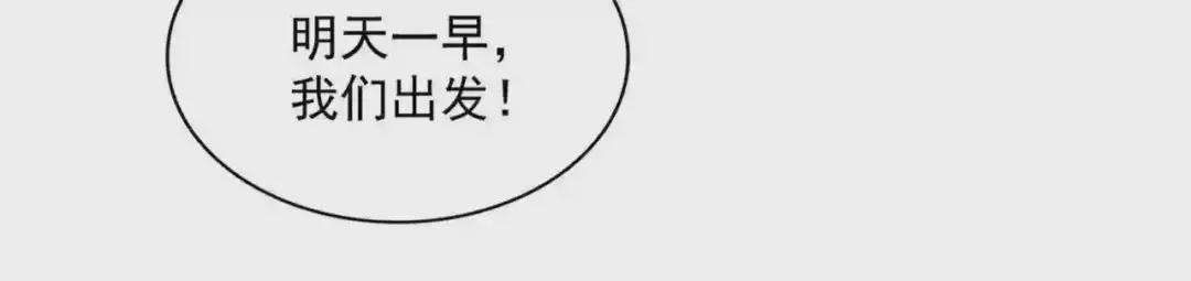 第243话 冰火 第22页
