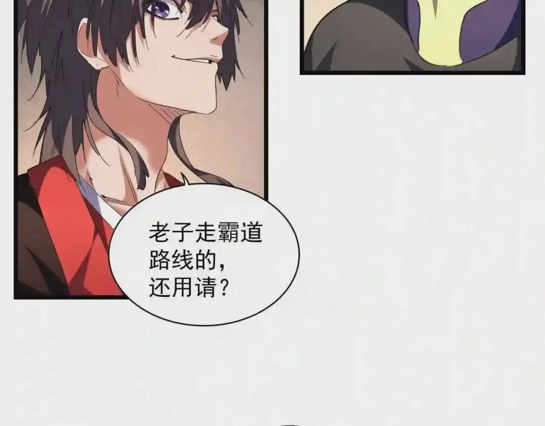 第243话 冰火 第24页