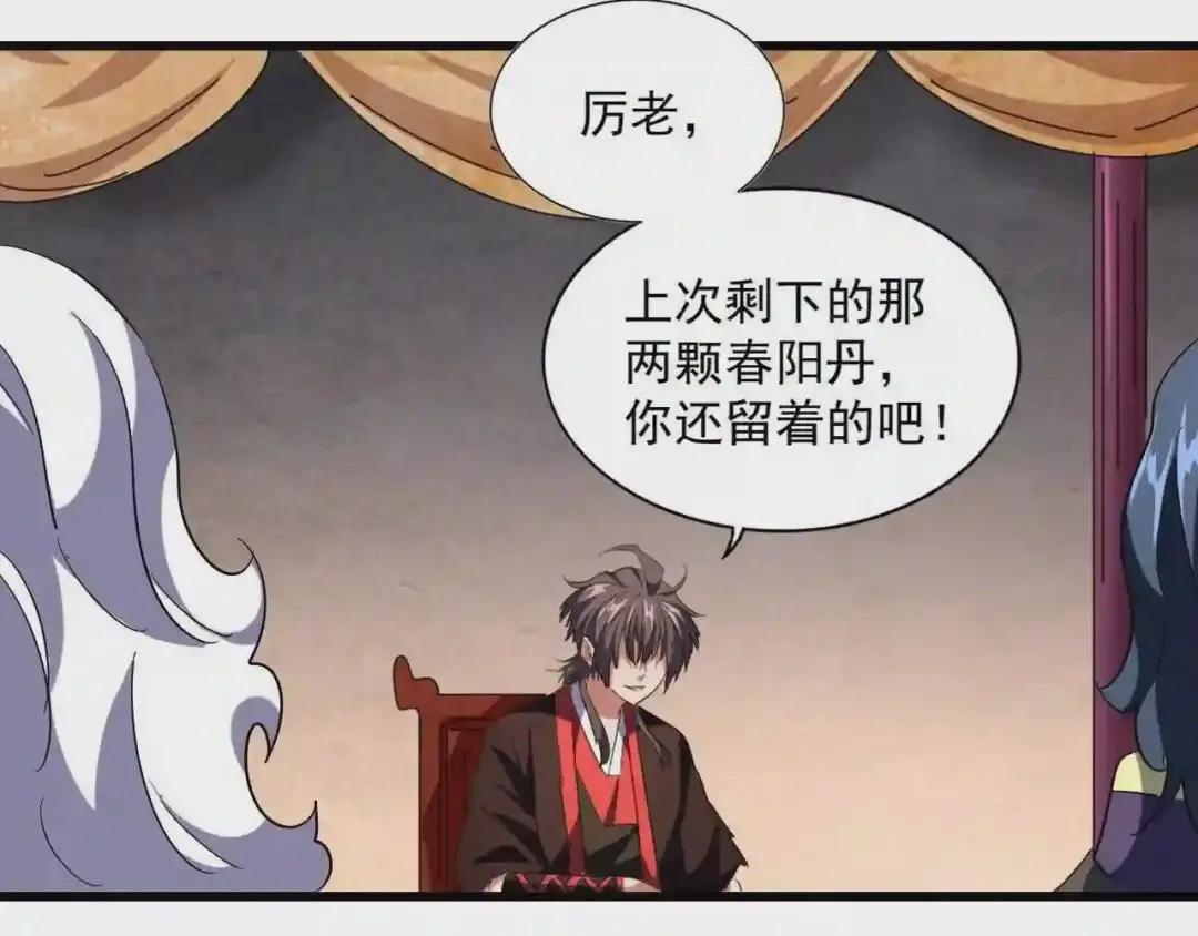 第243话 冰火 第25页