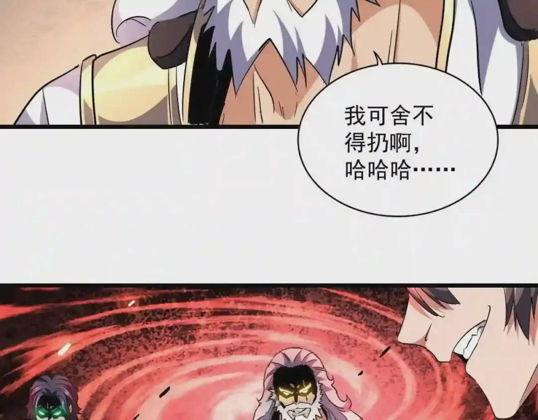 第243话 冰火 第27页