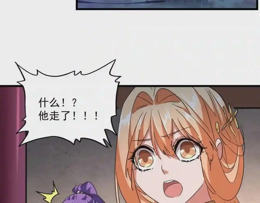 第243话 冰火 第29页