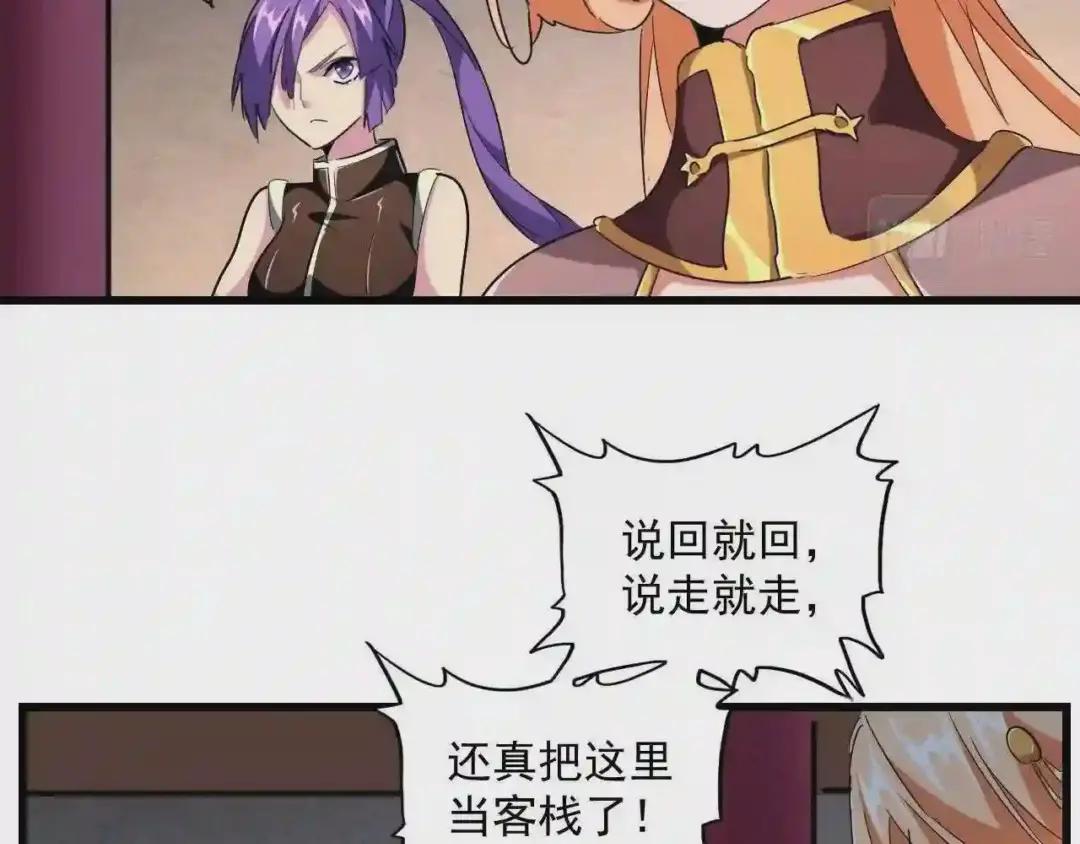 第243话 冰火 第30页