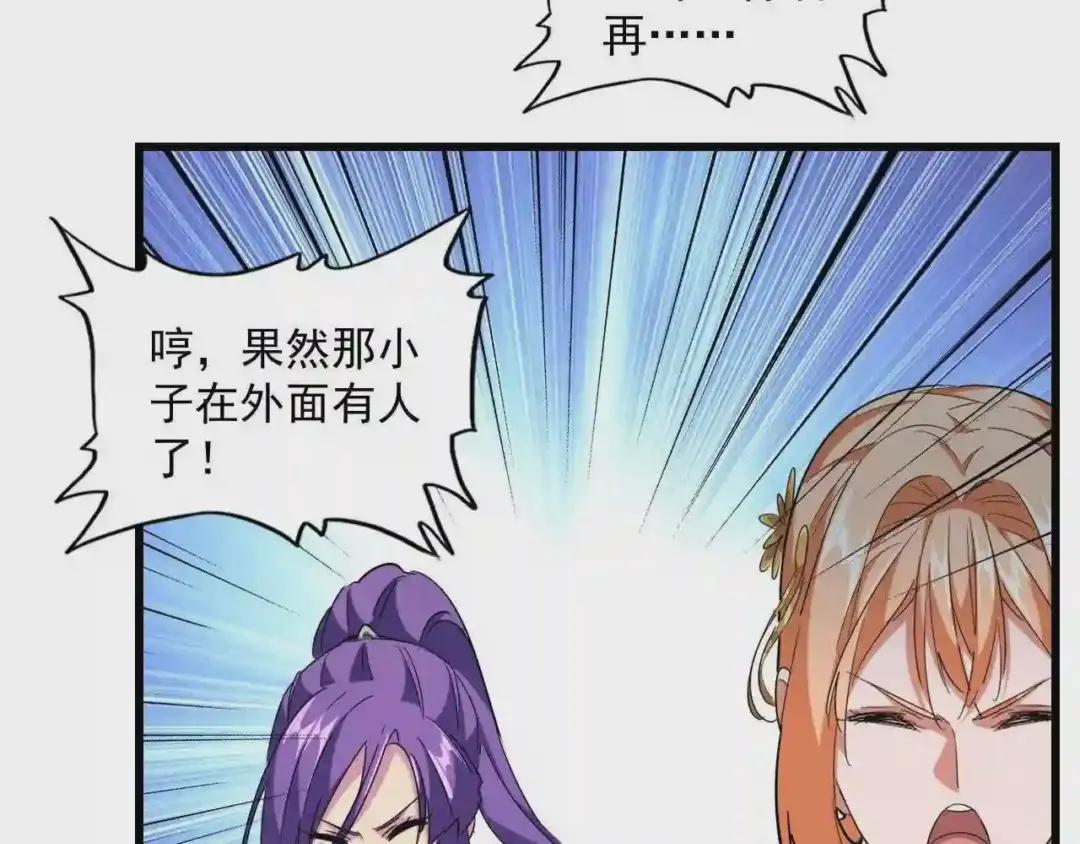 第243话 冰火 第32页