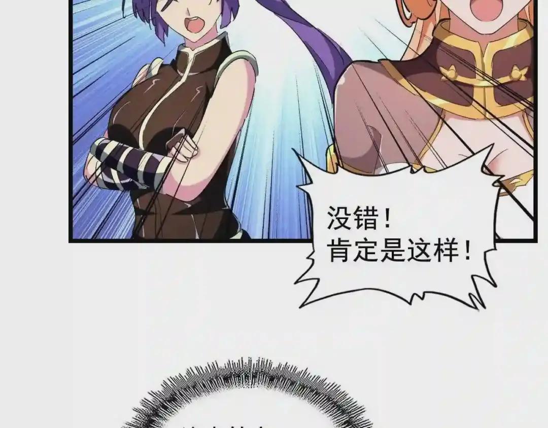 第243话 冰火 第33页