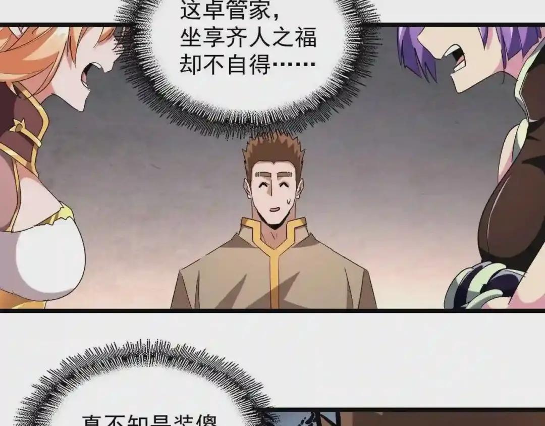 第243话 冰火 第34页
