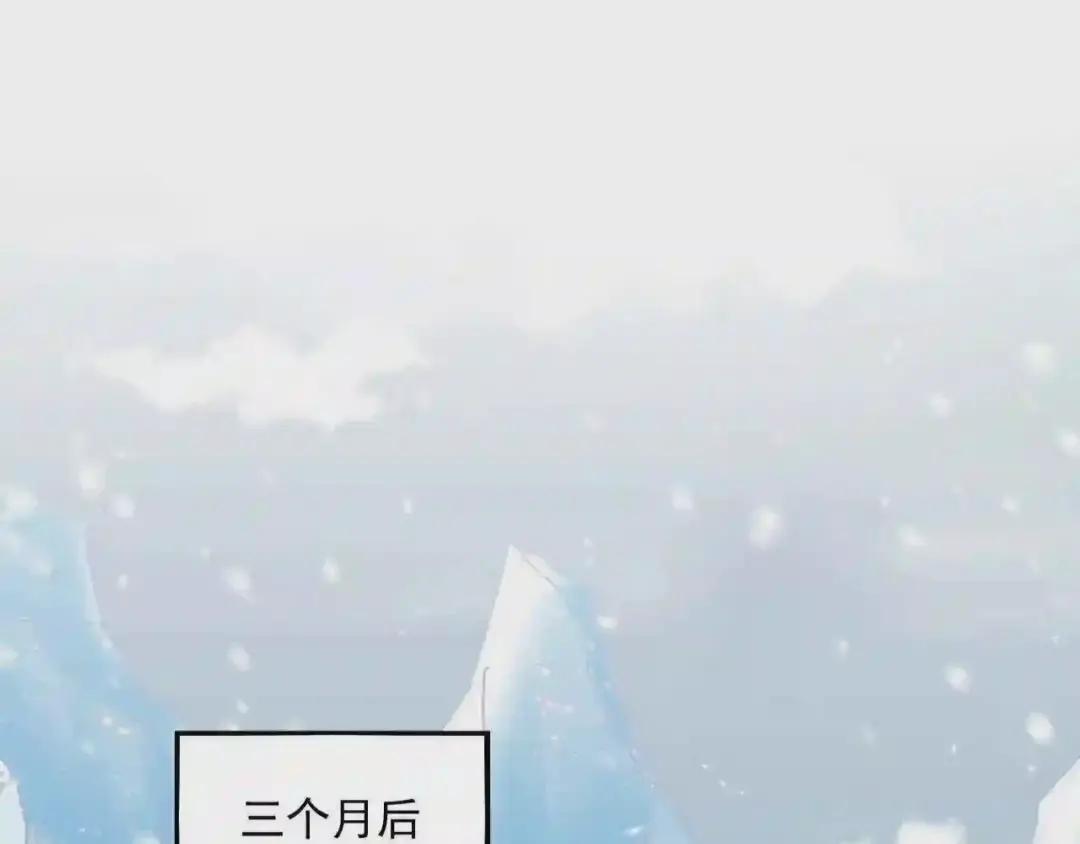 第243话 冰火 第36页