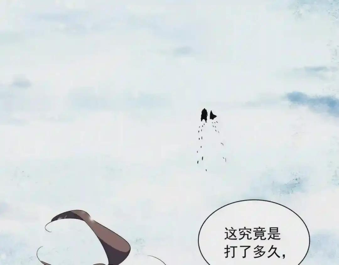 第243话 冰火 第39页