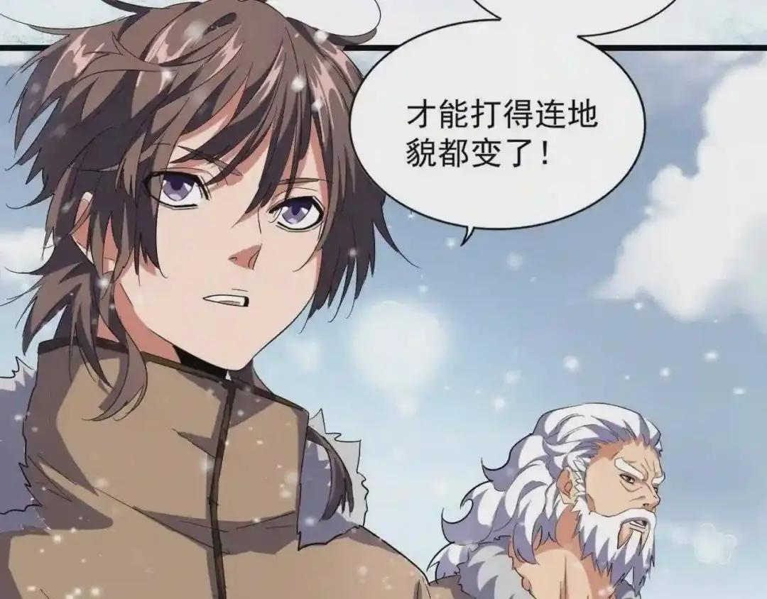 第243话 冰火 第40页