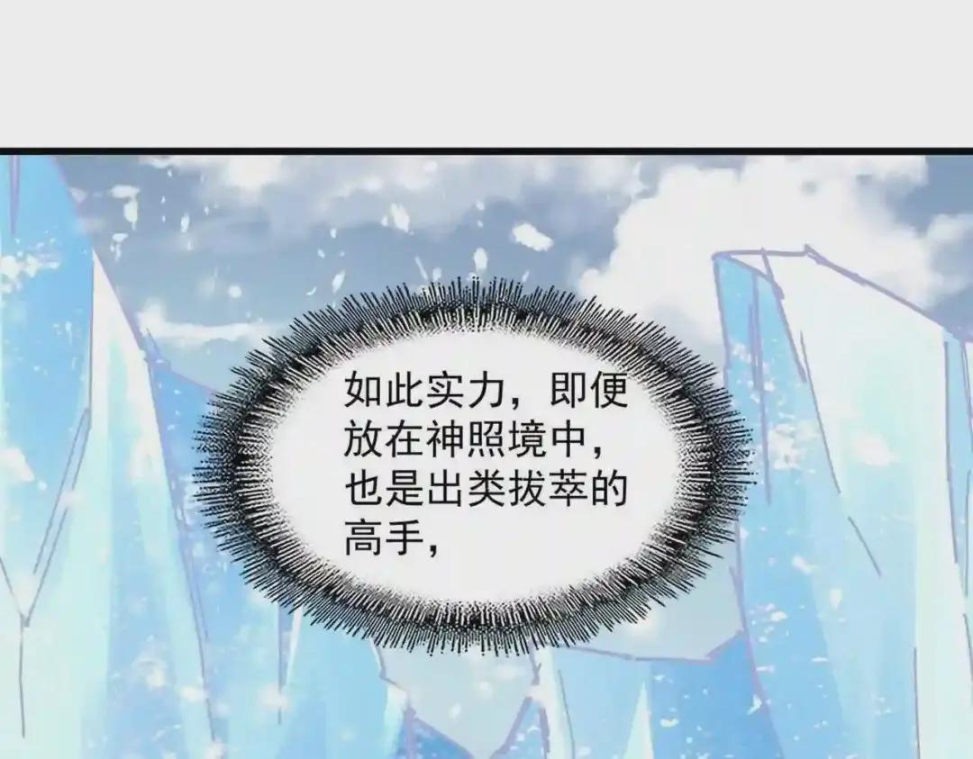第243话 冰火 第42页