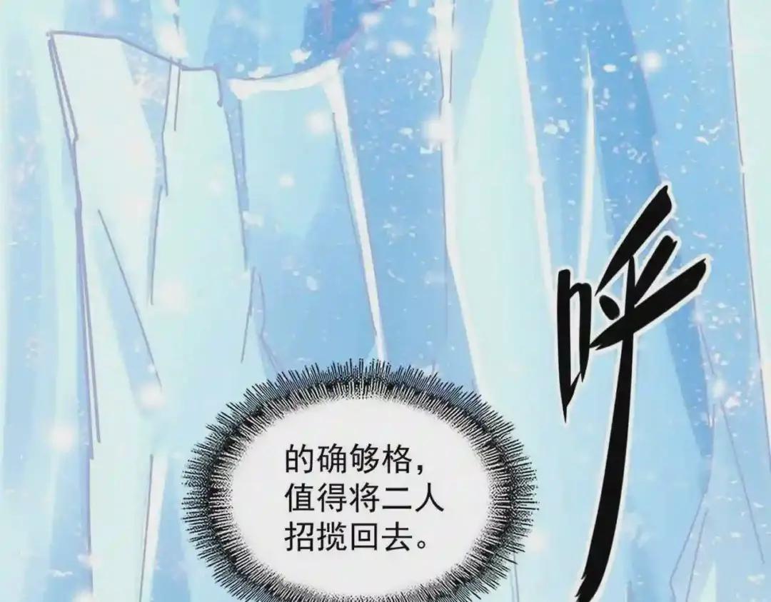 第243话 冰火 第43页