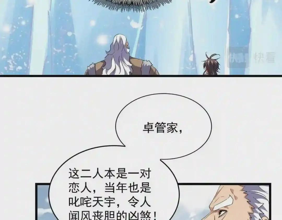 第243话 冰火 第44页