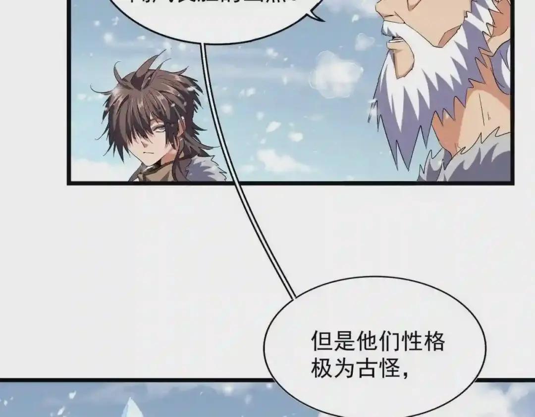 第243话 冰火 第45页