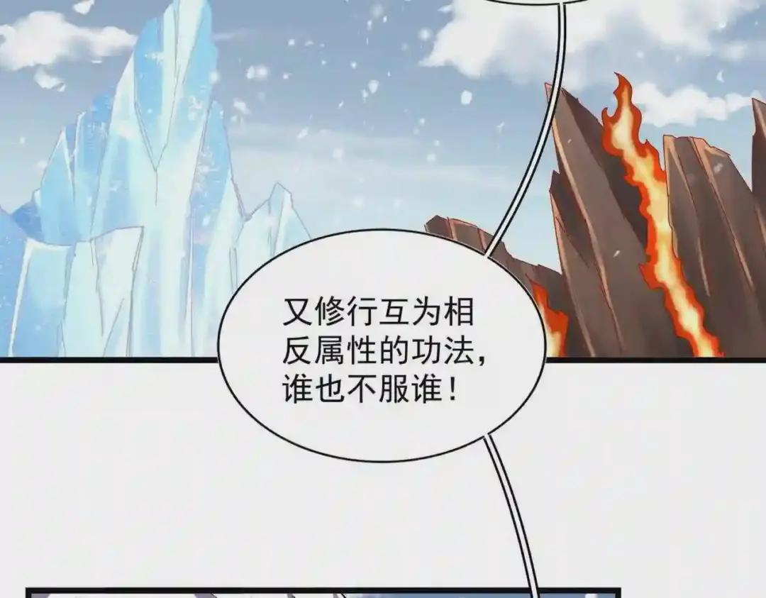 第243话 冰火 第46页