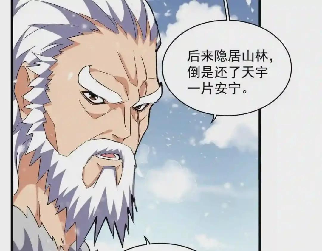 第243话 冰火 第47页