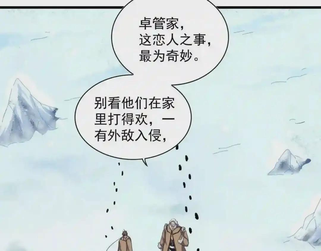 第243话 冰火 第50页