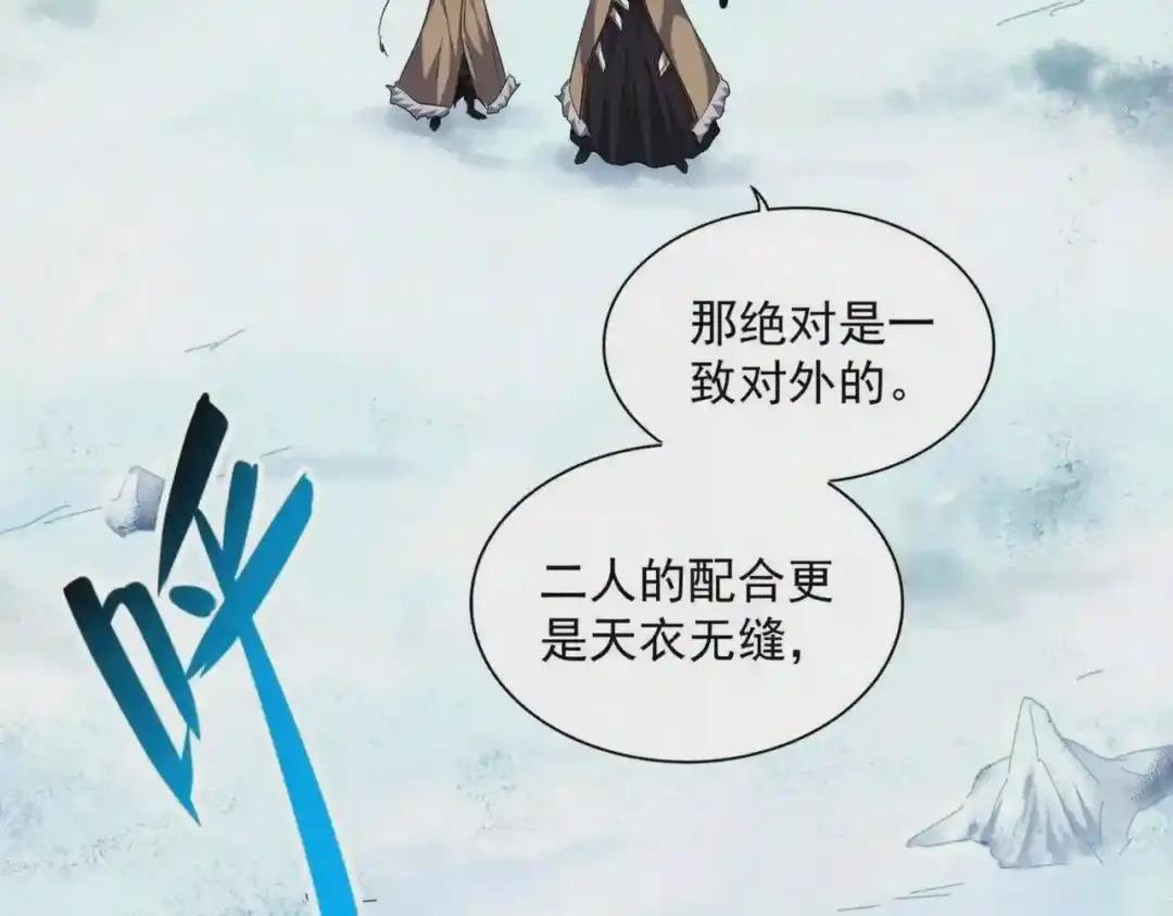 第243话 冰火 第51页
