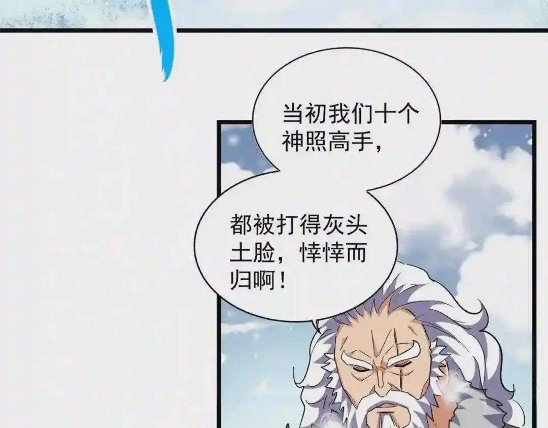 第243话 冰火 第52页