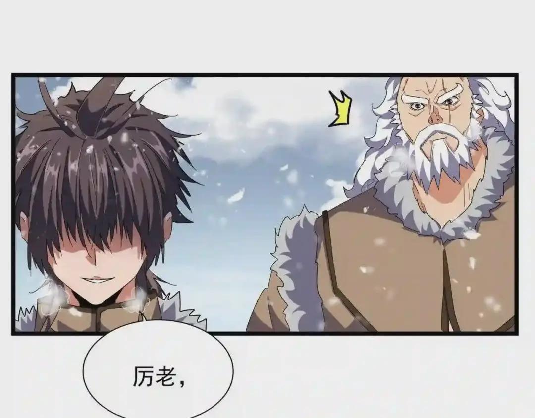 第243话 冰火 第57页