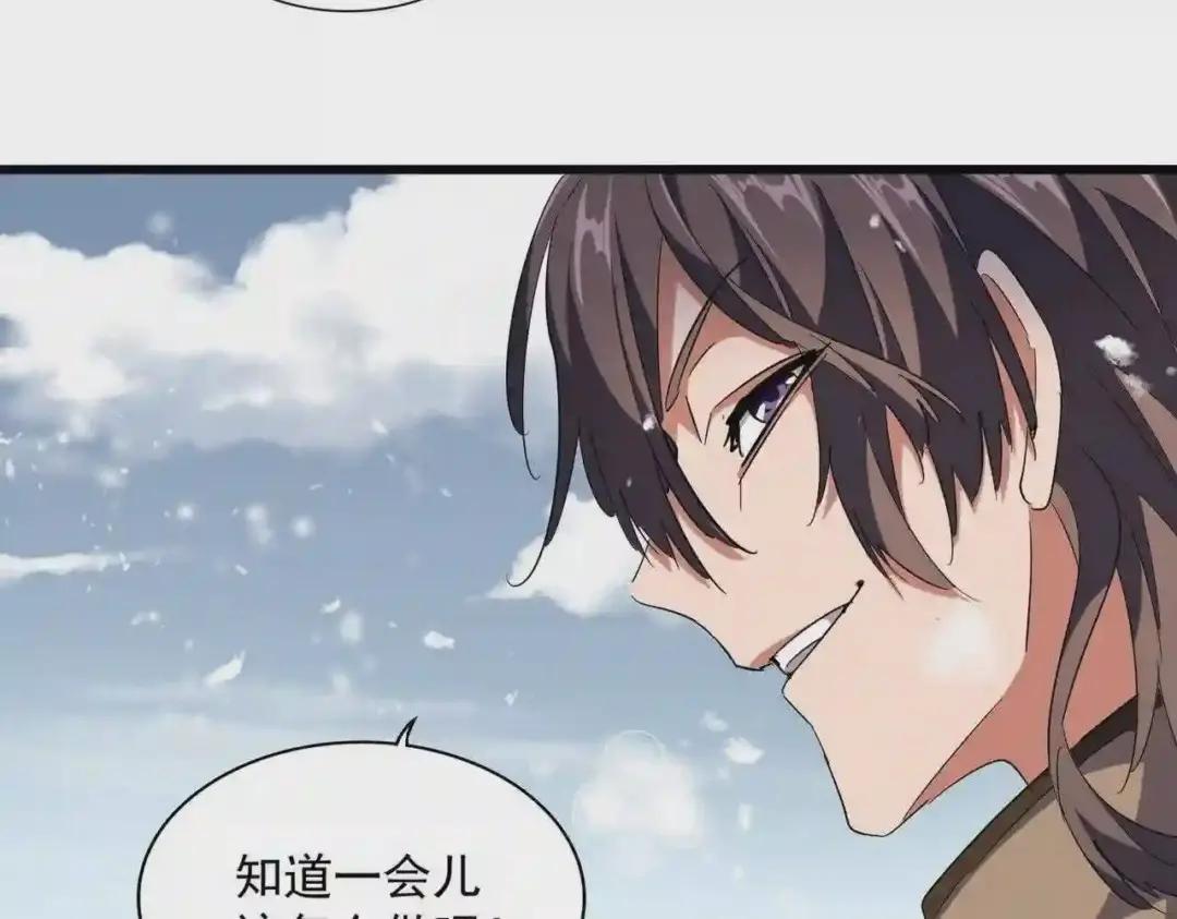 第243话 冰火 第58页