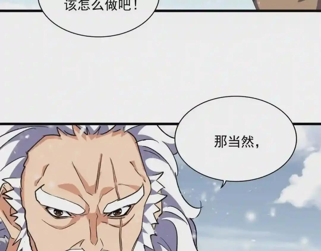 第243话 冰火 第59页