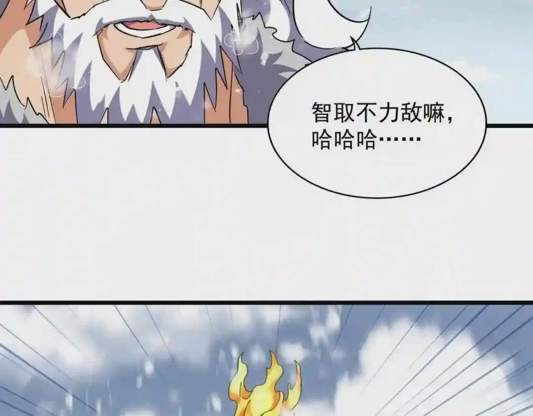 第243话 冰火 第60页