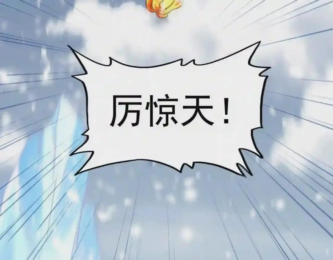 第243话 冰火 第61页