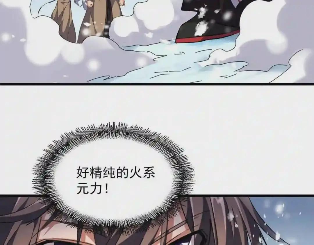 第243话 冰火 第67页