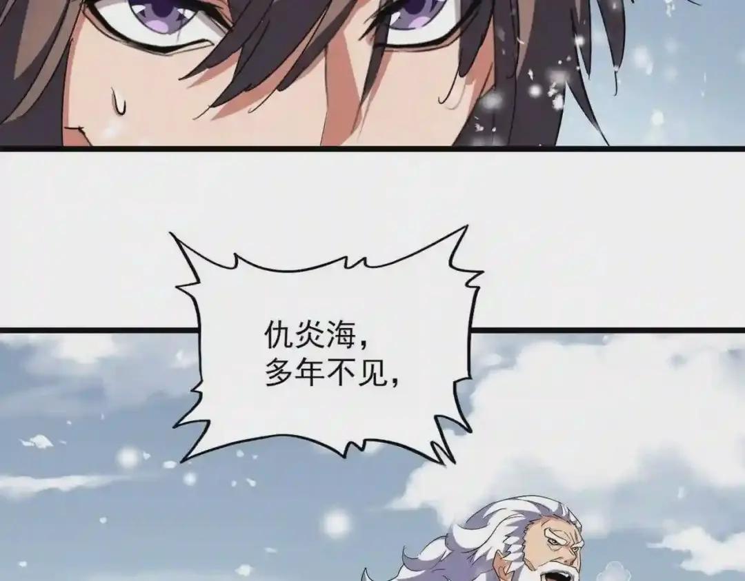 第243话 冰火 第68页