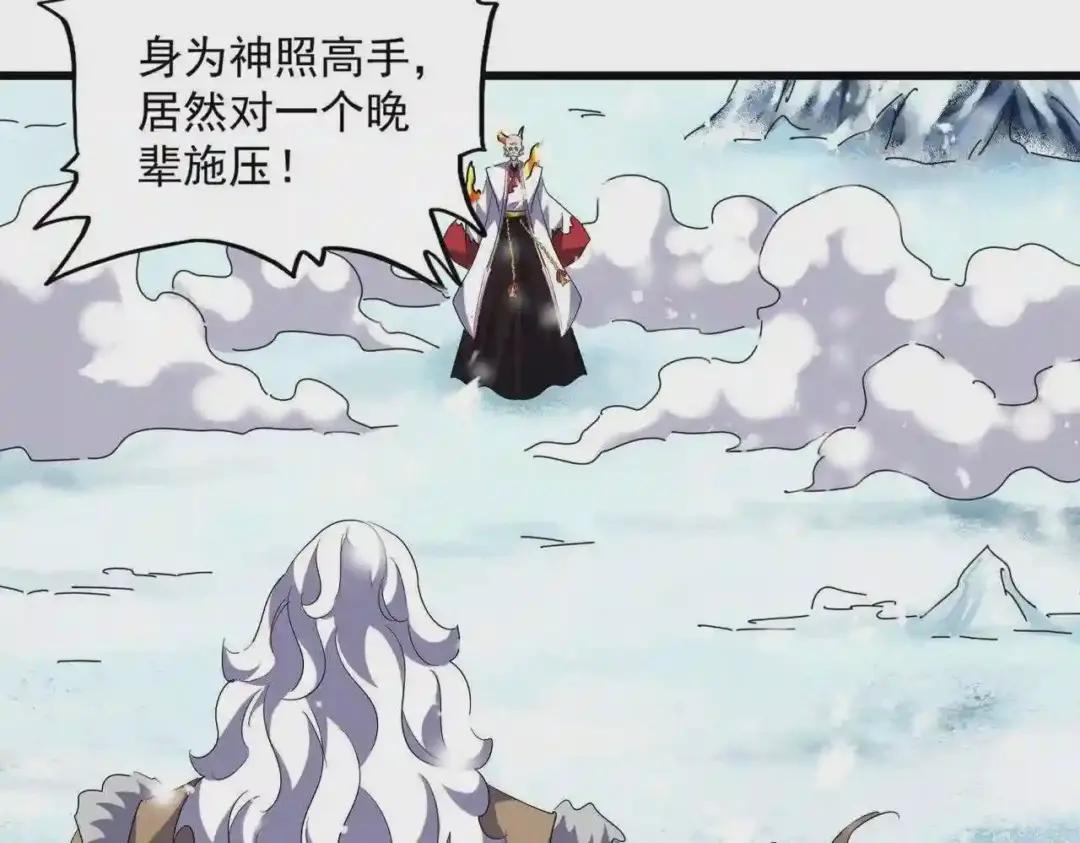 第243话 冰火 第70页