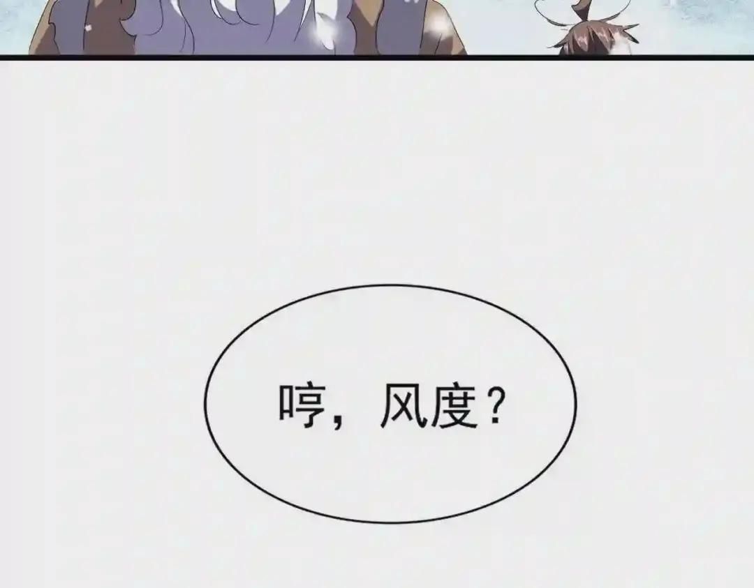 第243话 冰火 第71页