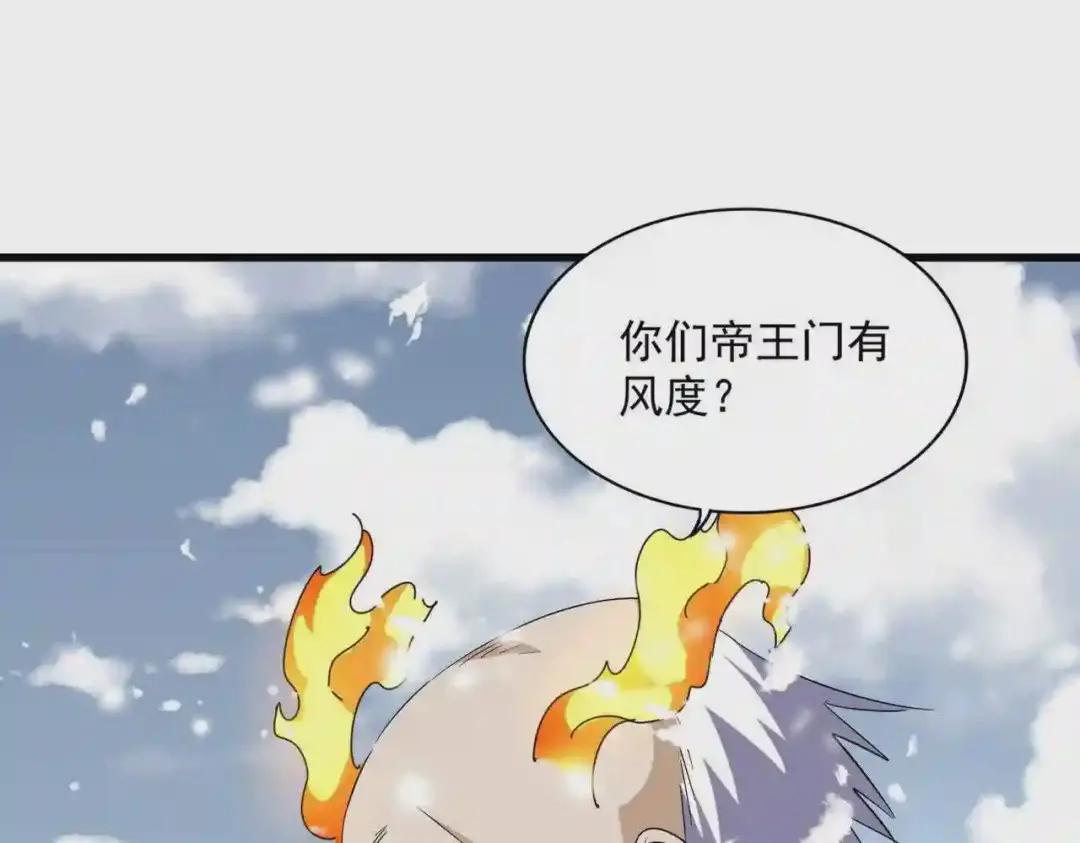 第243话 冰火 第72页