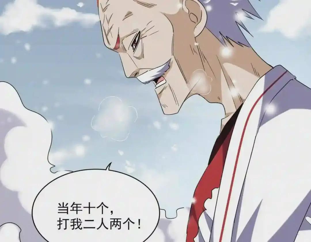 第243话 冰火 第73页