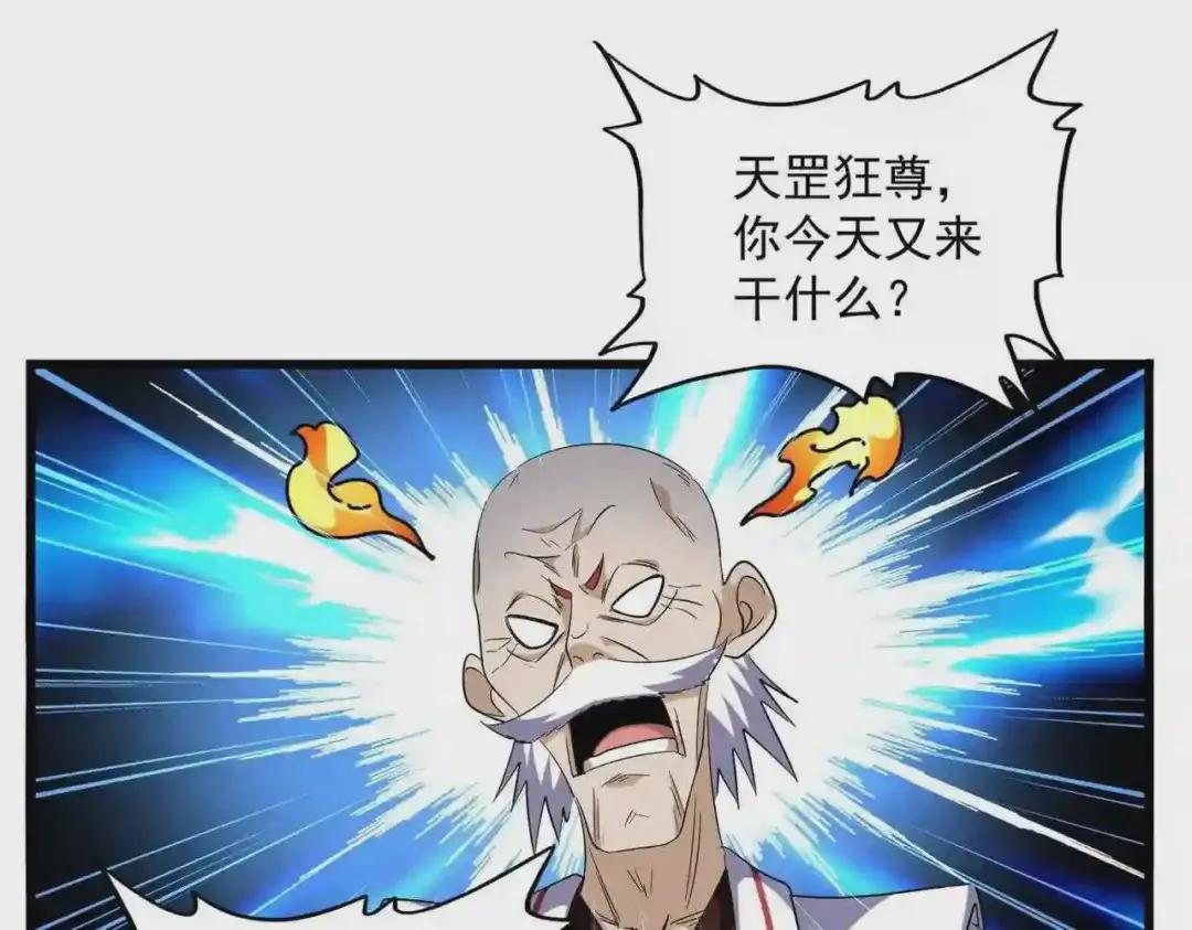 第243话 冰火 第75页