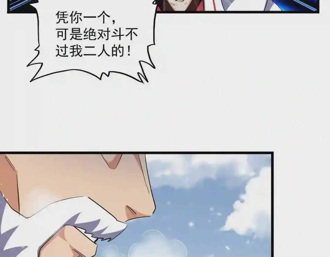 第243话 冰火 第76页