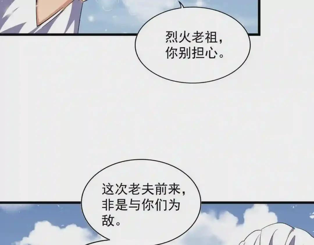 第243话 冰火 第77页