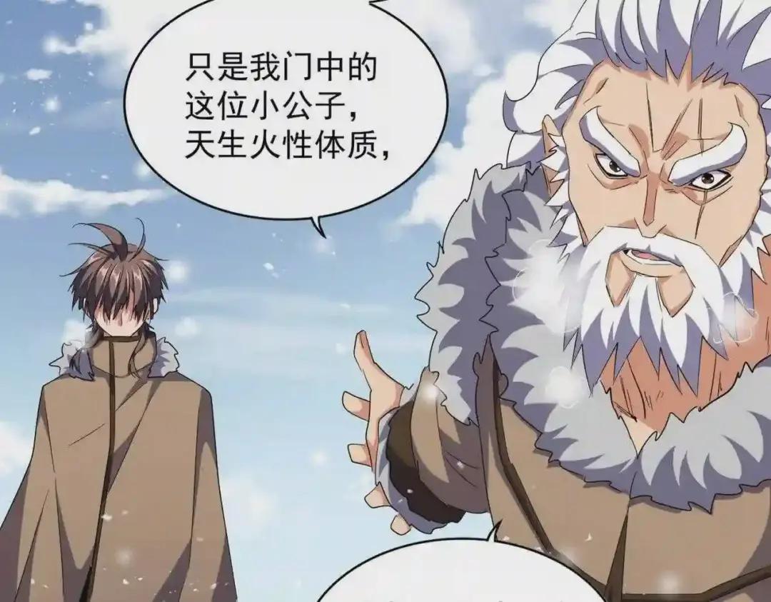 第243话 冰火 第78页