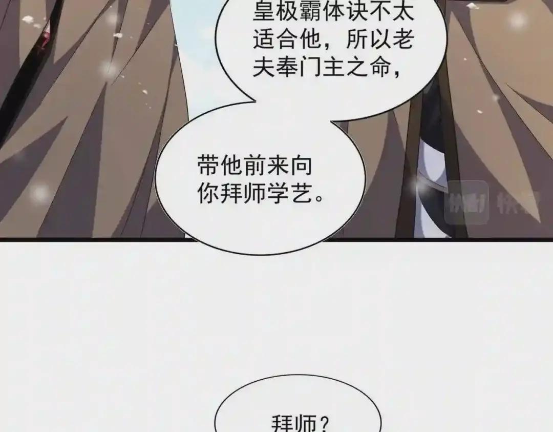 第243话 冰火 第79页