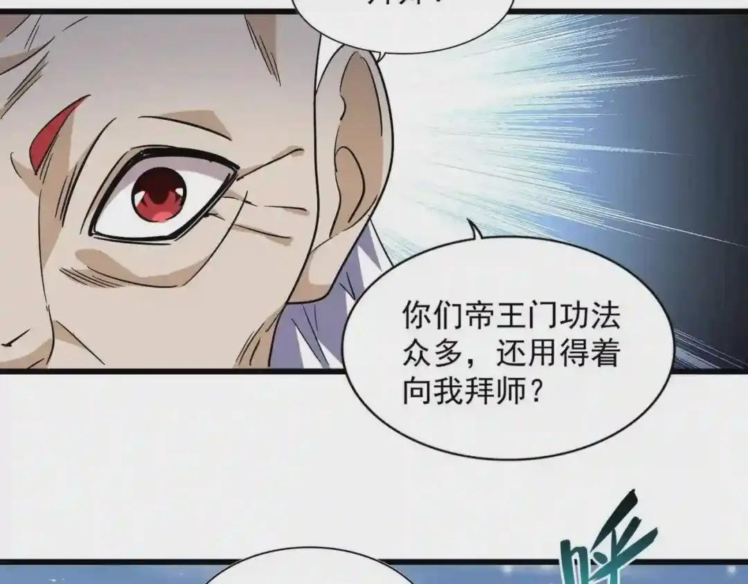 第243话 冰火 第80页