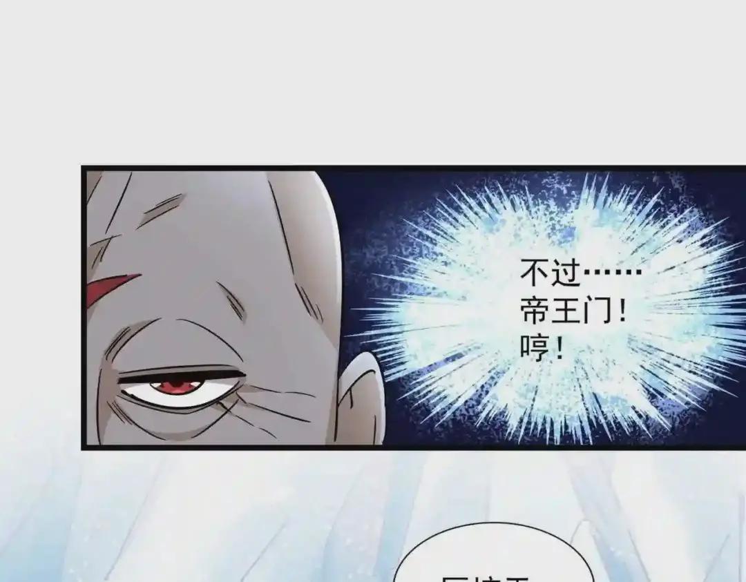 第243话 冰火 第87页