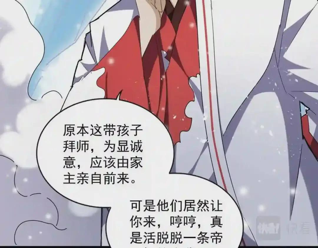 第243话 冰火 第89页