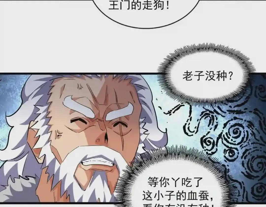 第243话 冰火 第90页