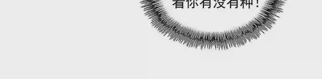 第243话 冰火 第91页