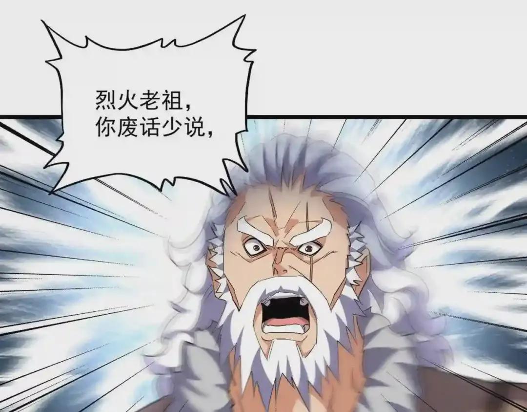 第243话 冰火 第92页