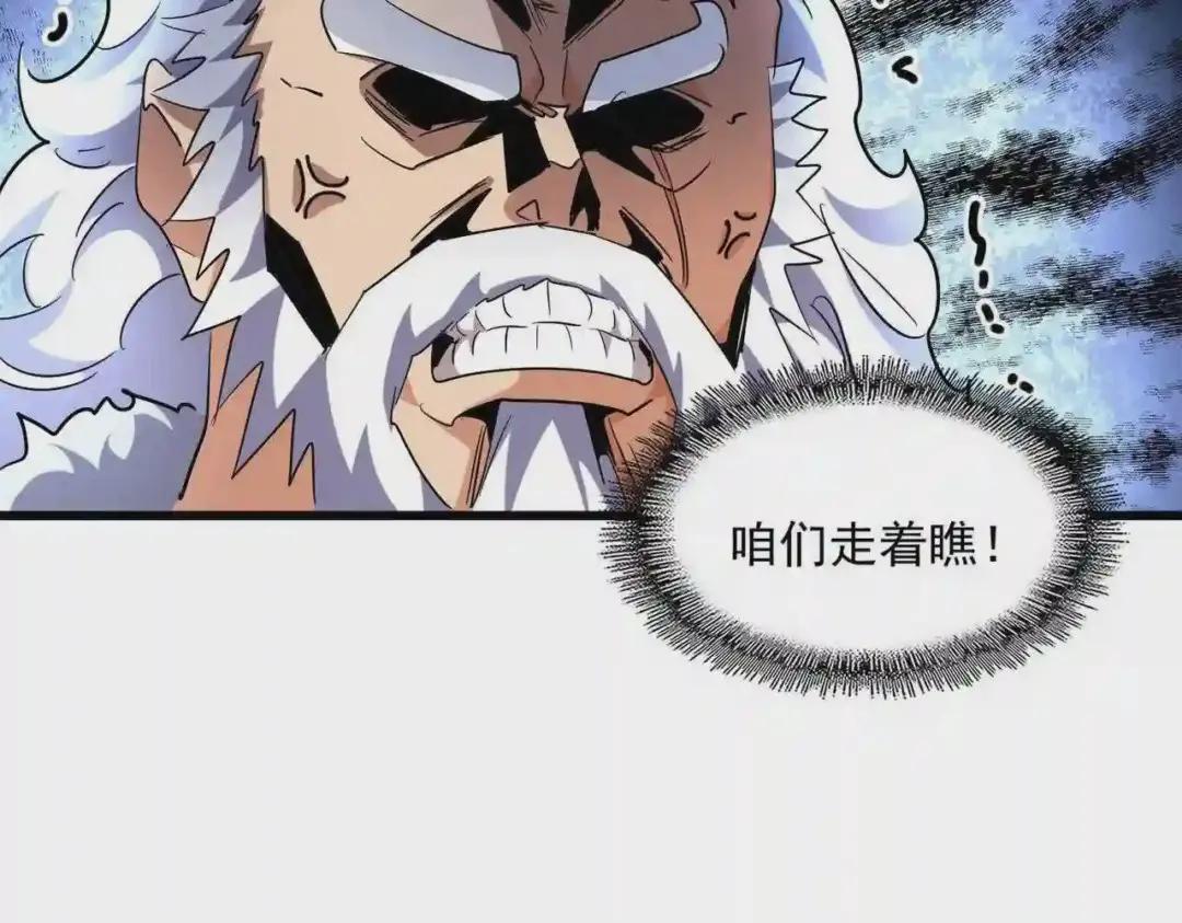 第243话 冰火 第95页