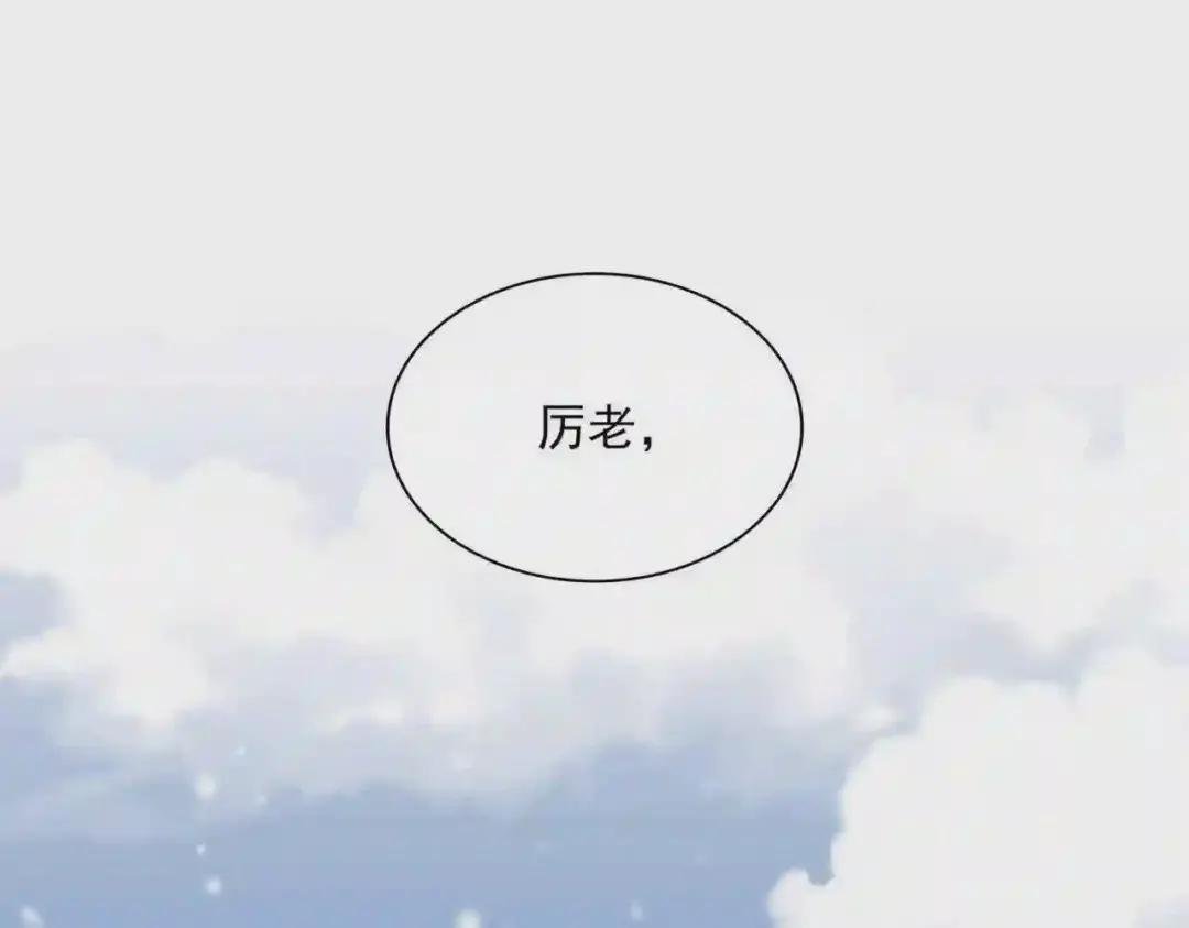 第243话 冰火 第96页