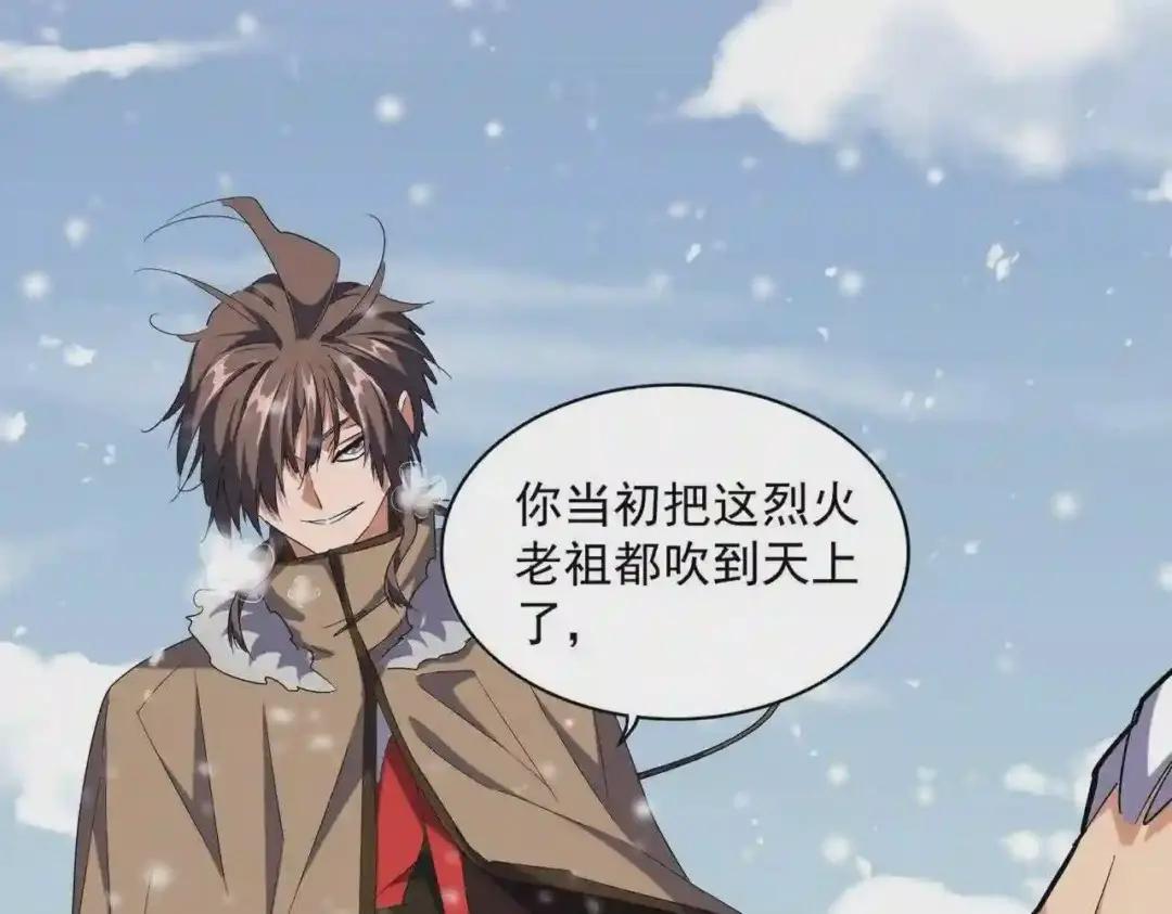 第243话 冰火 第97页